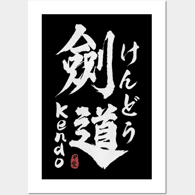 Kendo Japanese Kanji Calligraphy Wall Art by Takeda_Art